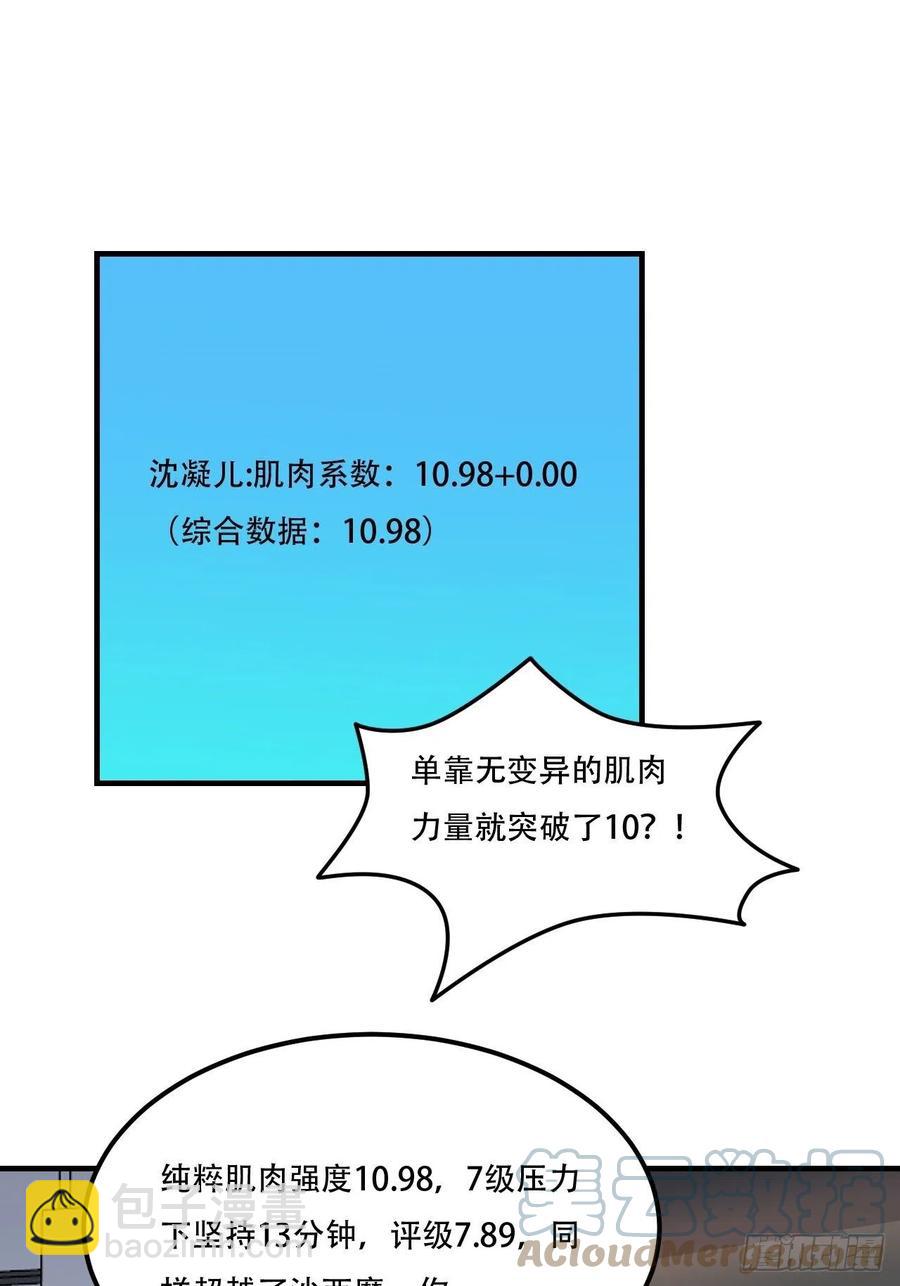 172你作弊！-第175话