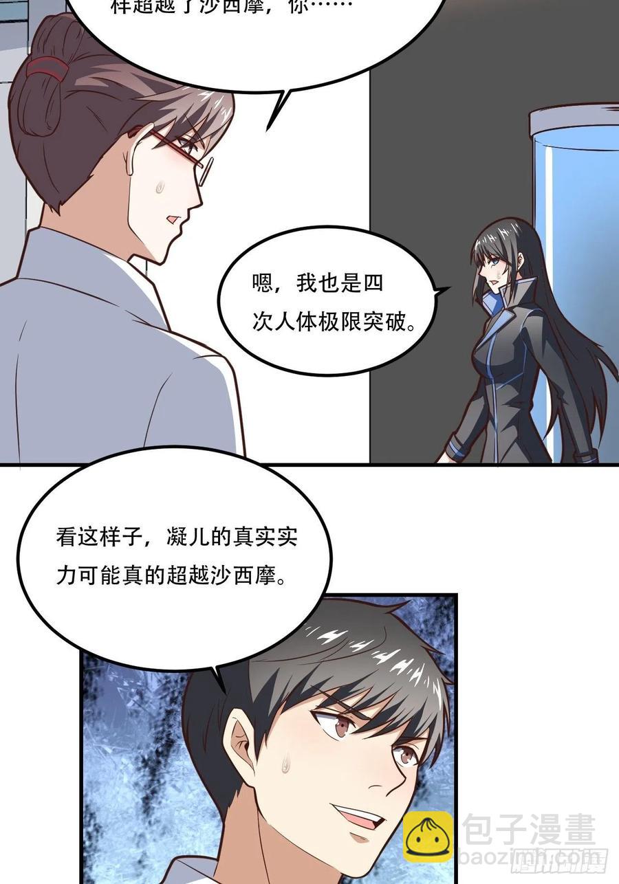 172你作弊！-第175话