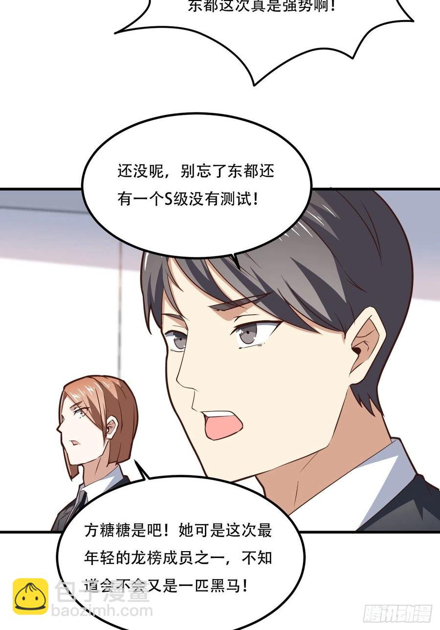 172你作弊！-第175话