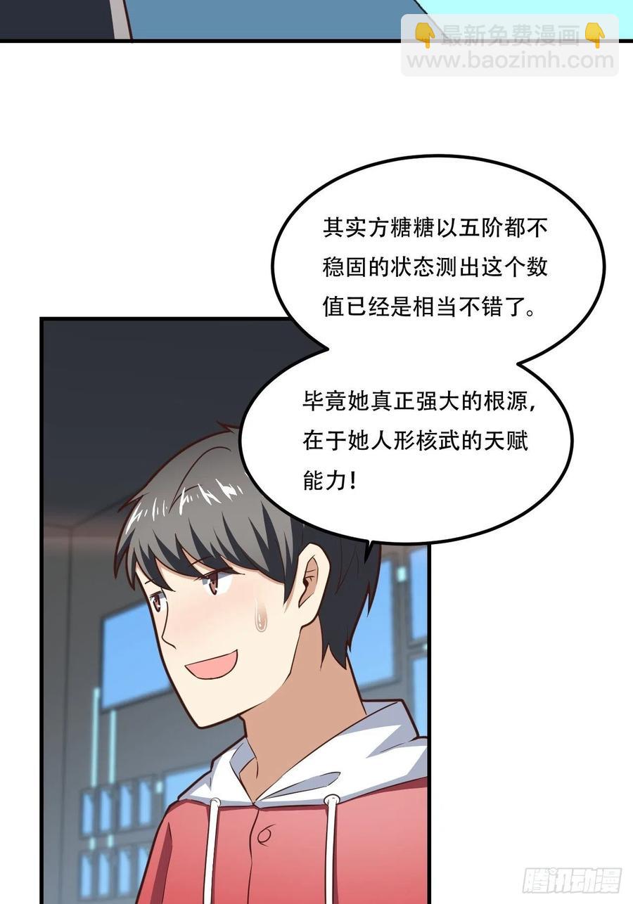 172你作弊！-第175话