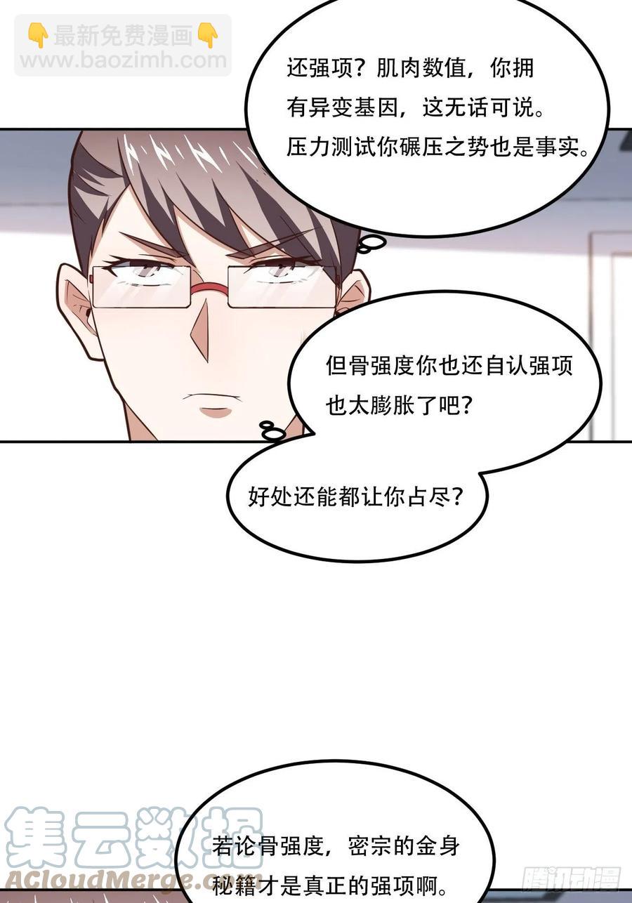 172你作弊！-第175话