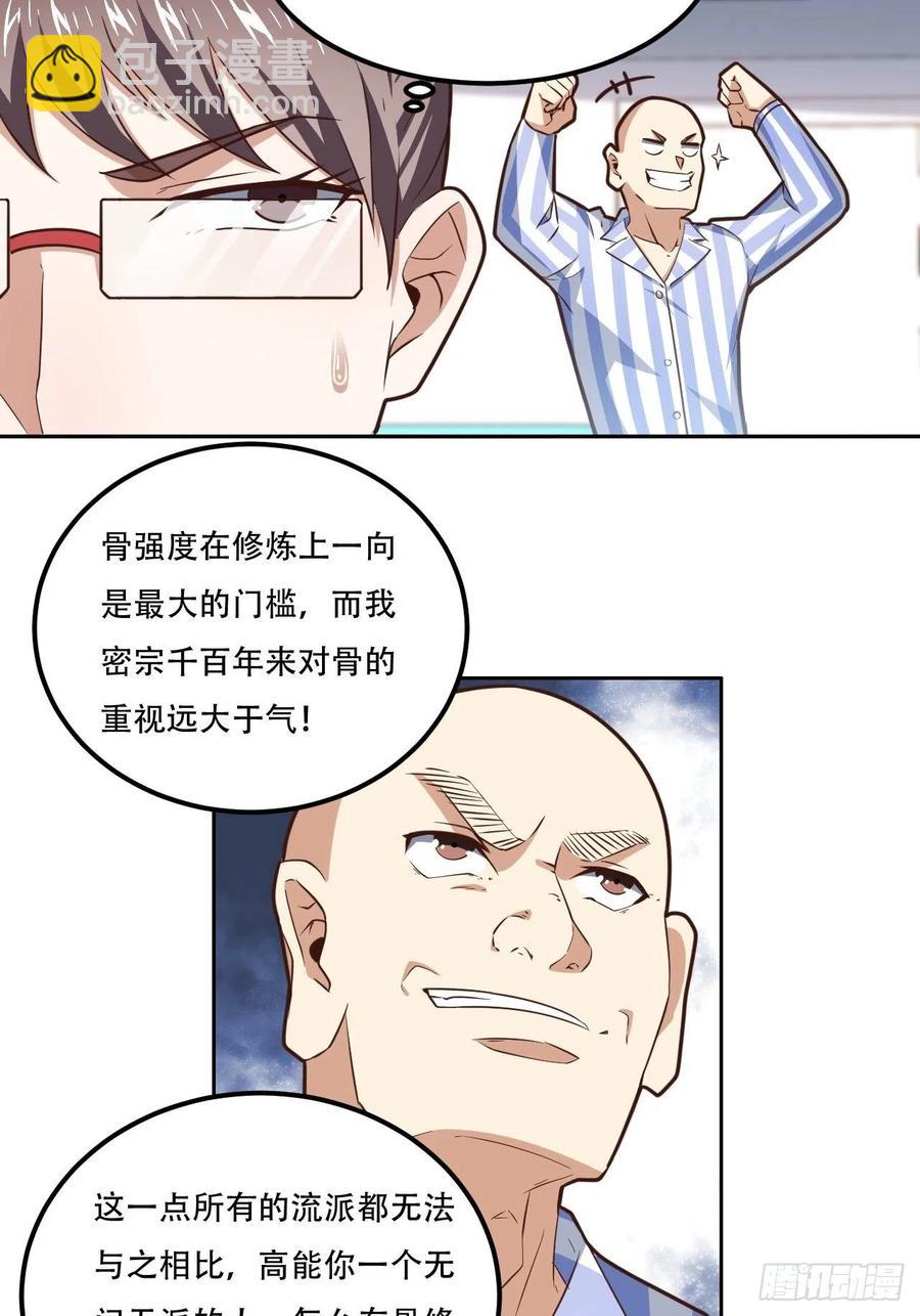 172你作弊！-第175话