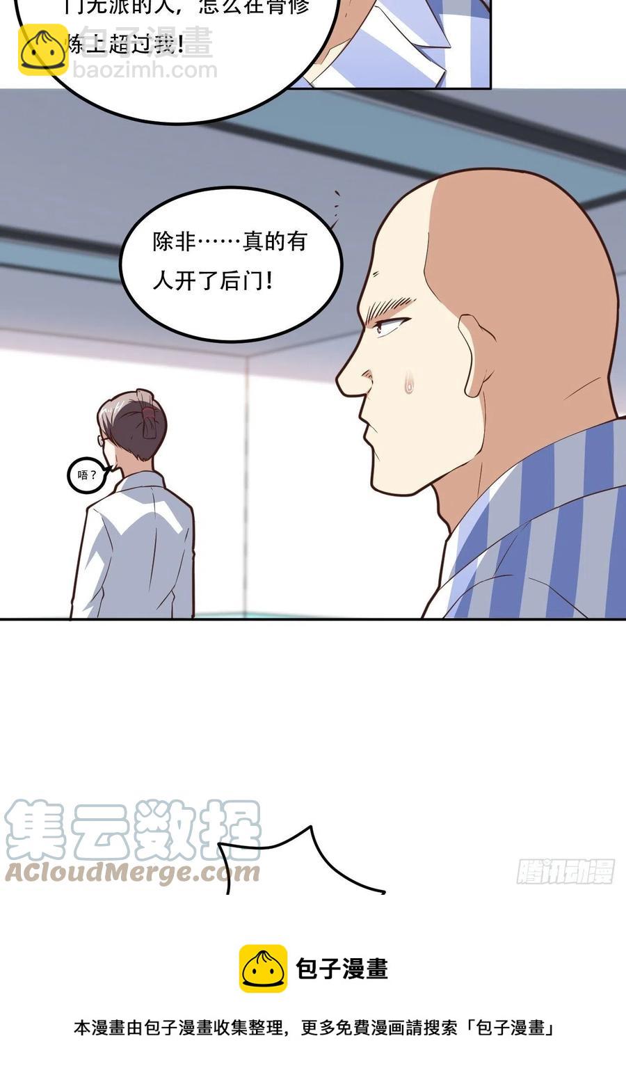 172你作弊！-第175话