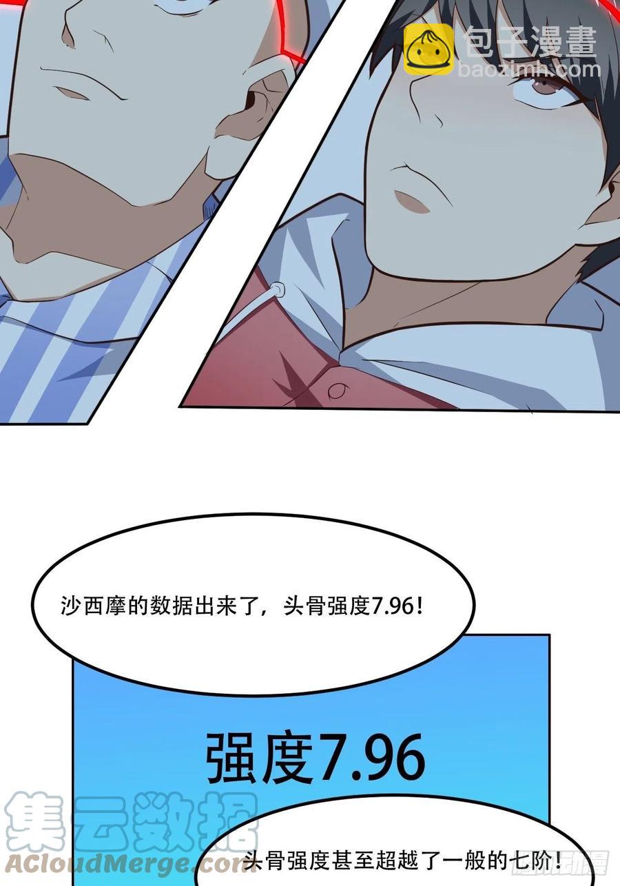 172你作弊！-第175话