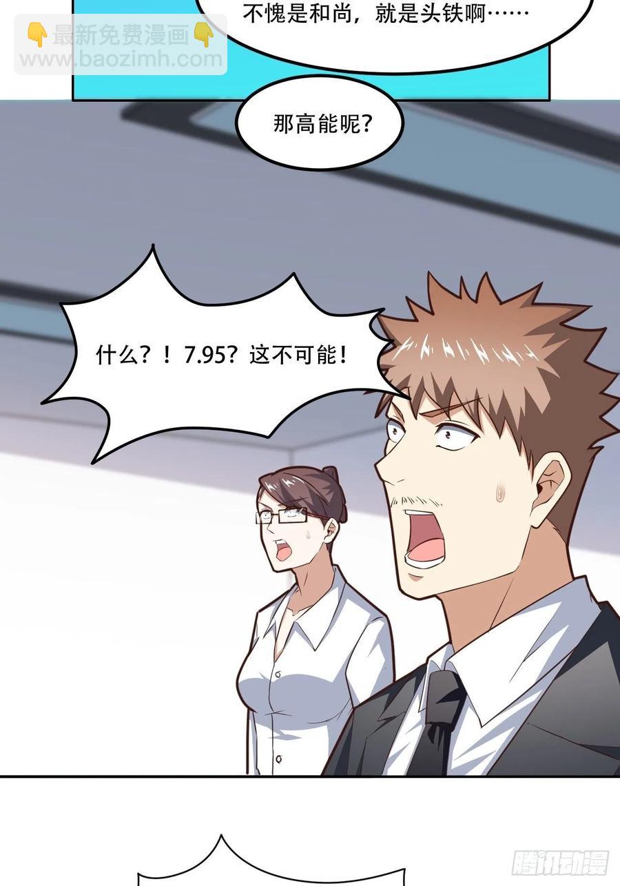 172你作弊！-第175话