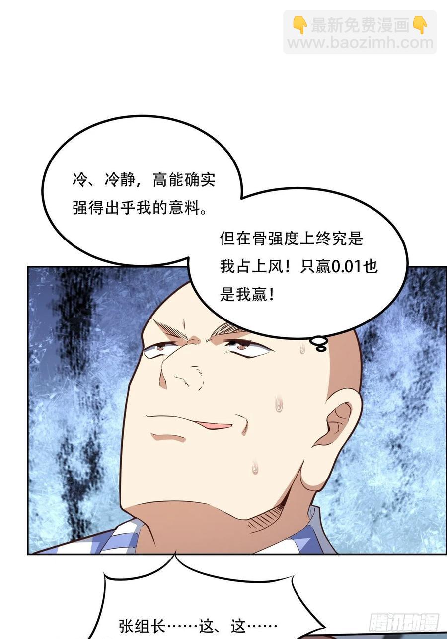 172你作弊！-第175话