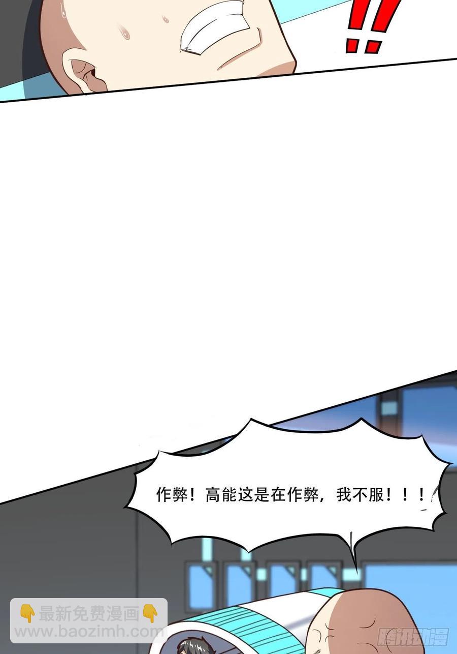 172你作弊！-第175话