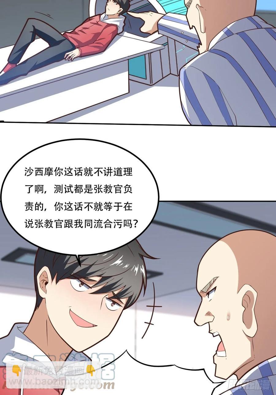 172你作弊！-第175话