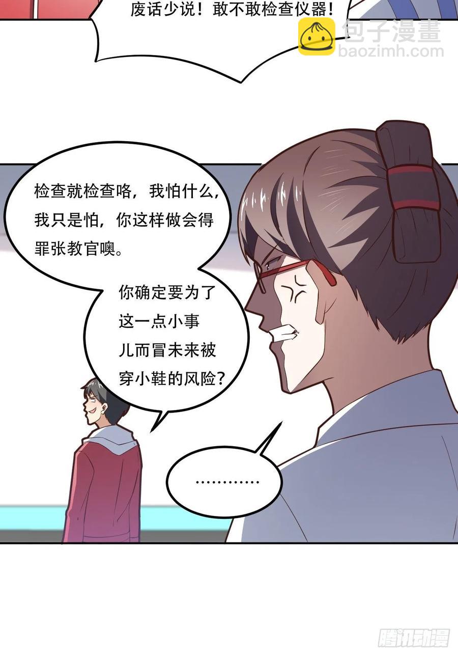 172你作弊！-第175话