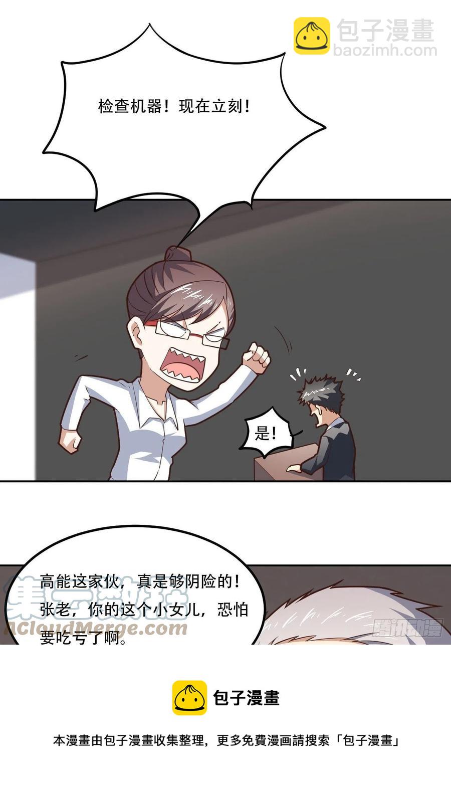 172你作弊！-第175话