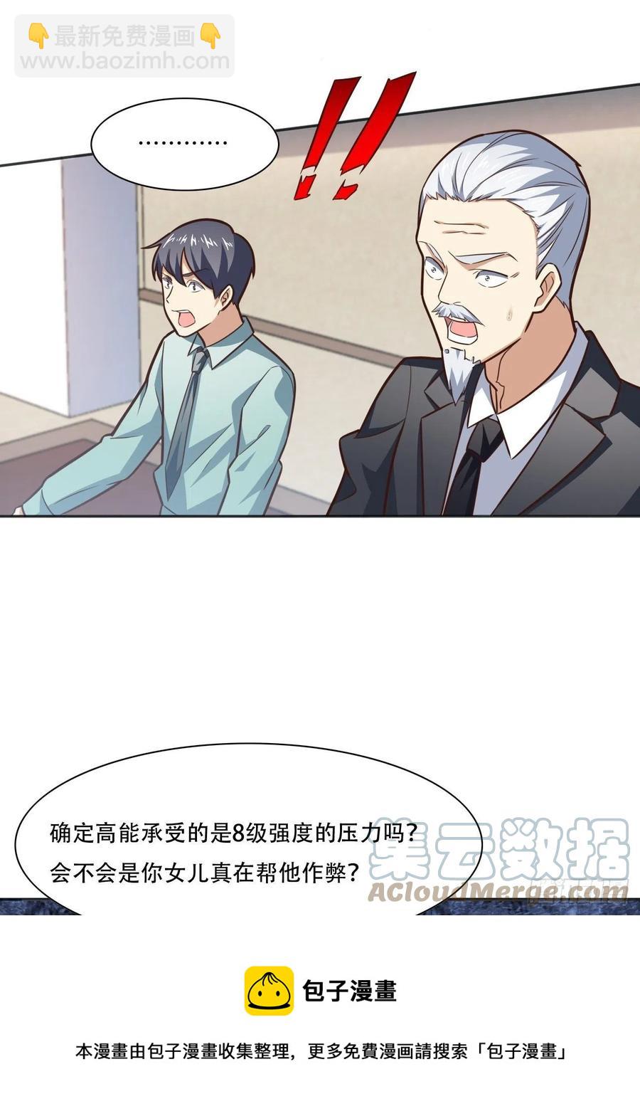 172你作弊！-第175话