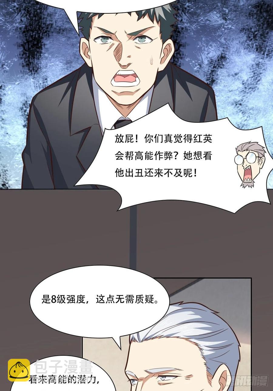 172你作弊！-第175话