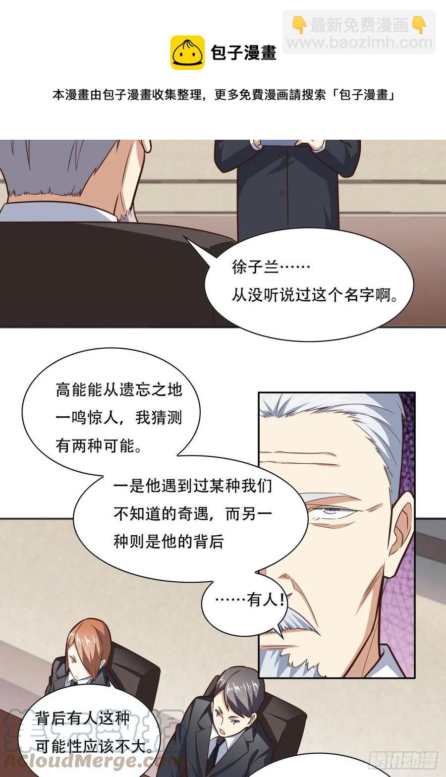 172你作弊！-第175话