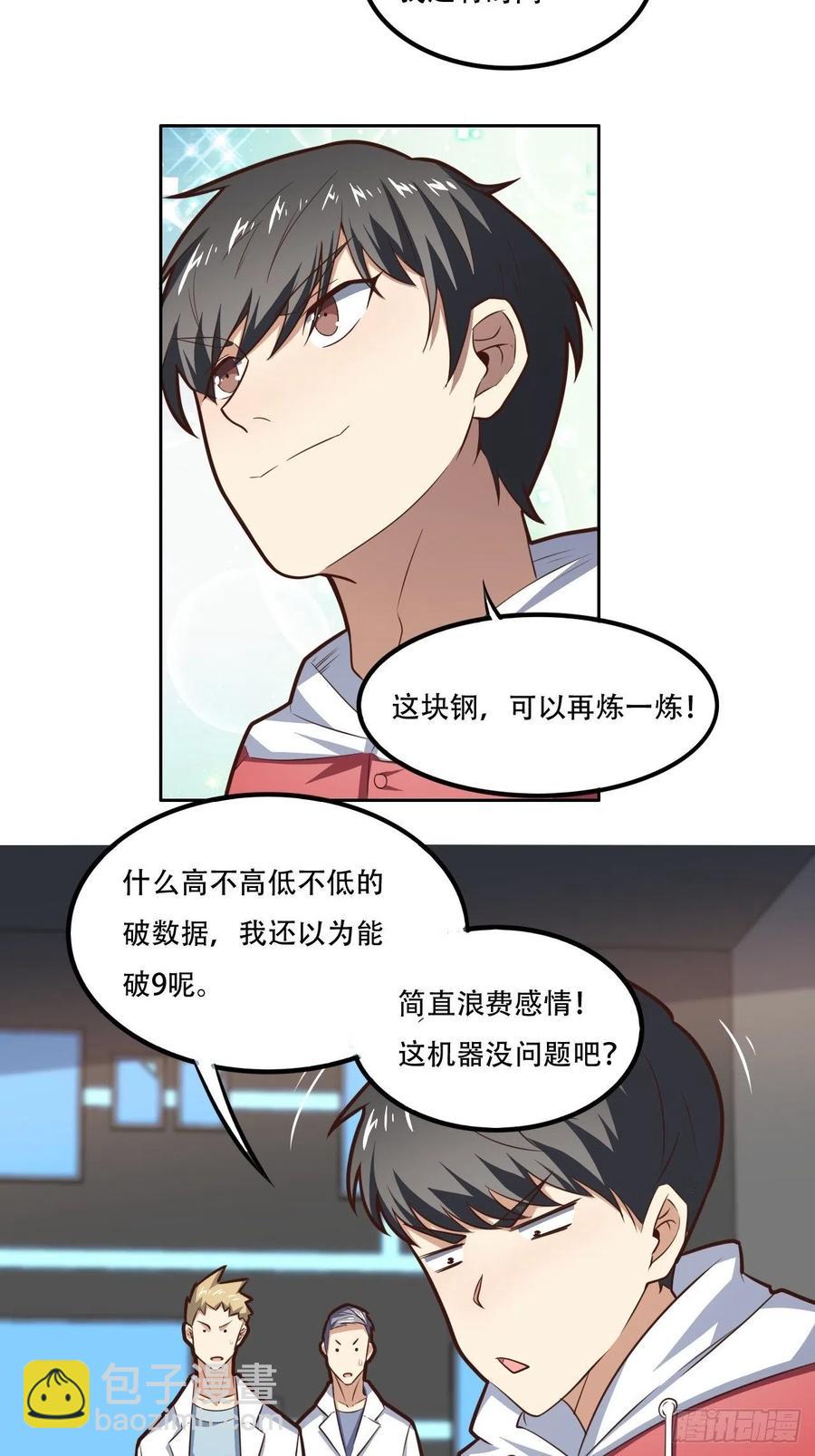 174以下犯上-第177话