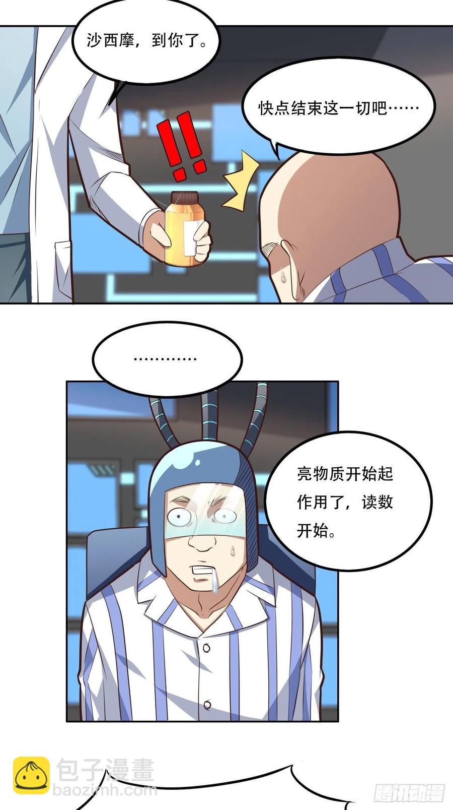 174以下犯上-第177话