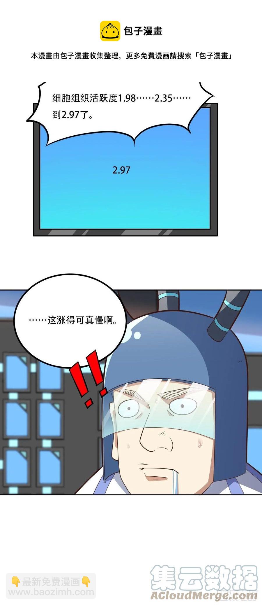 174以下犯上-第177话