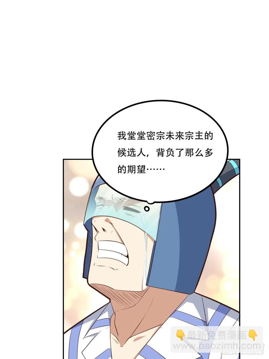 174以下犯上-第177话