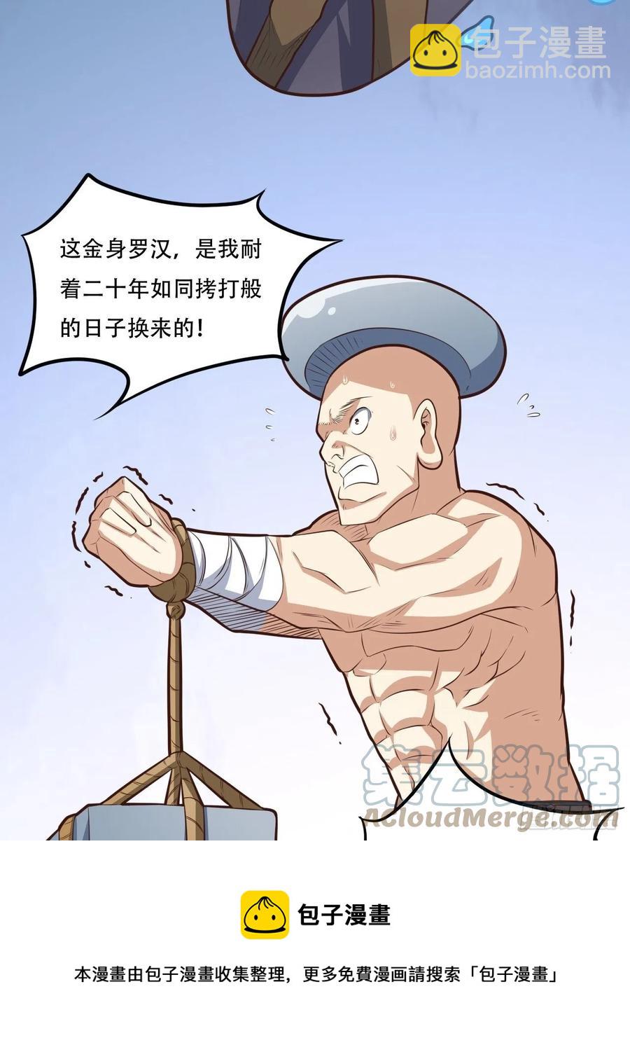 174以下犯上-第177话