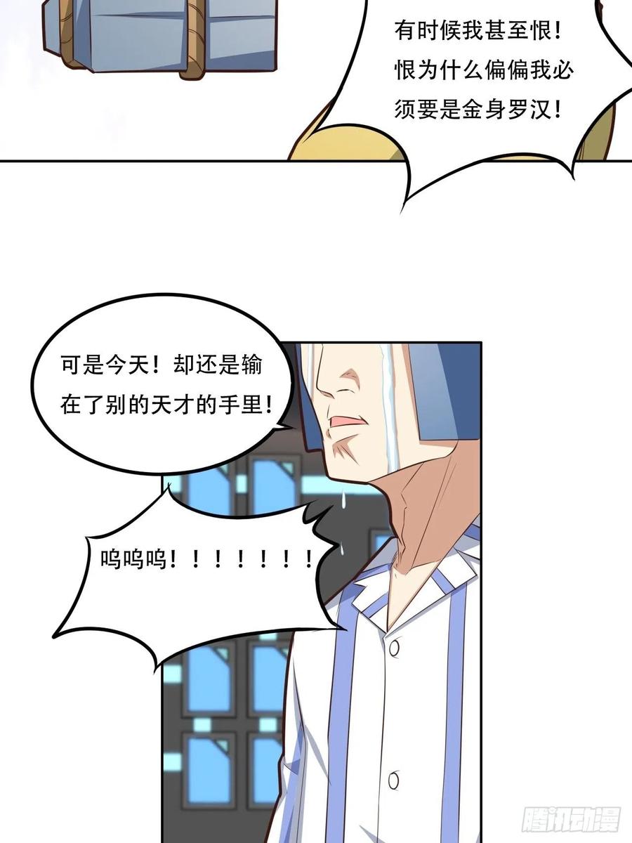 174以下犯上-第177话