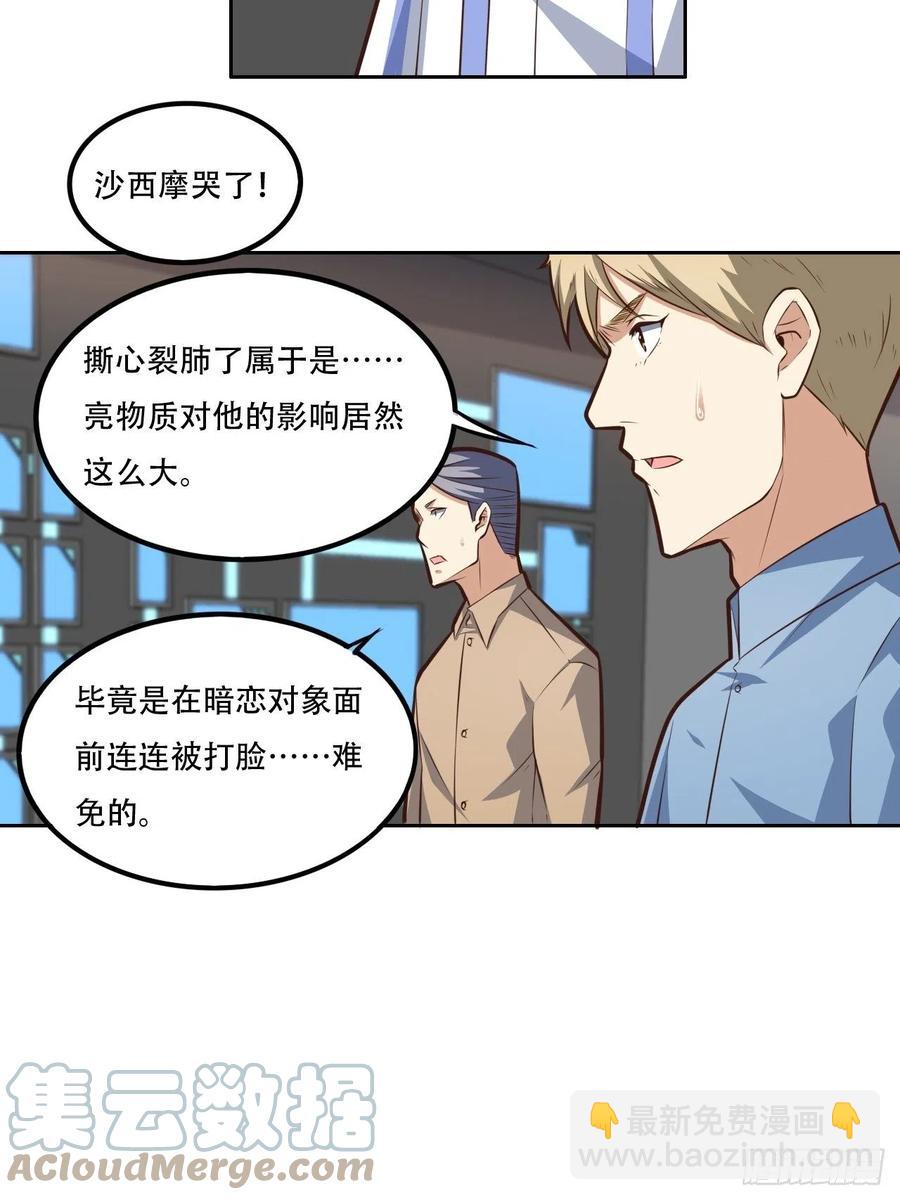 174以下犯上-第177话
