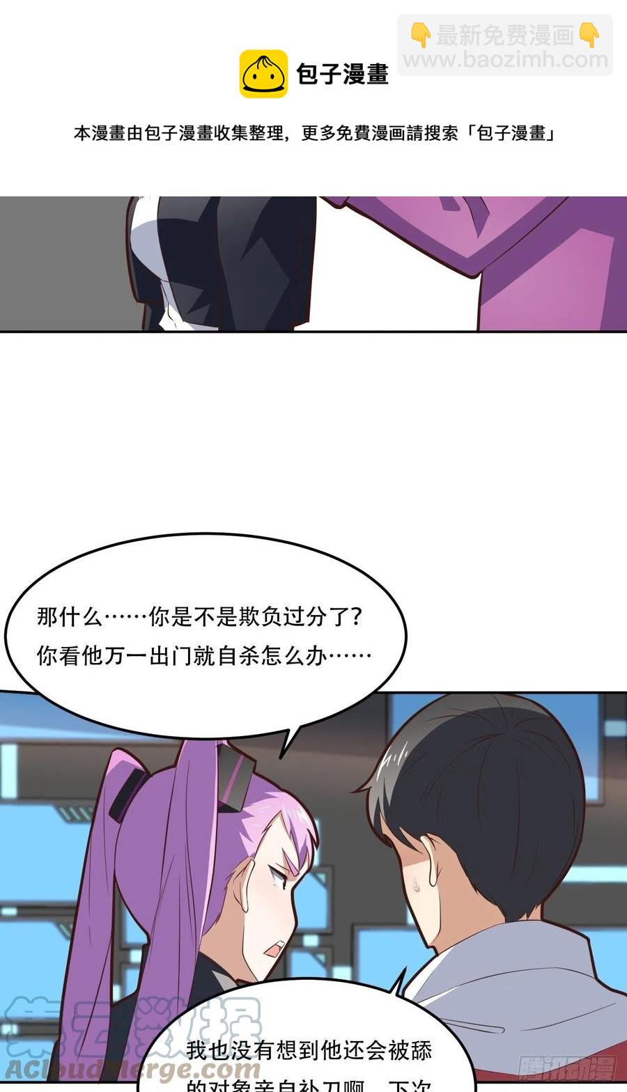 174以下犯上-第177话