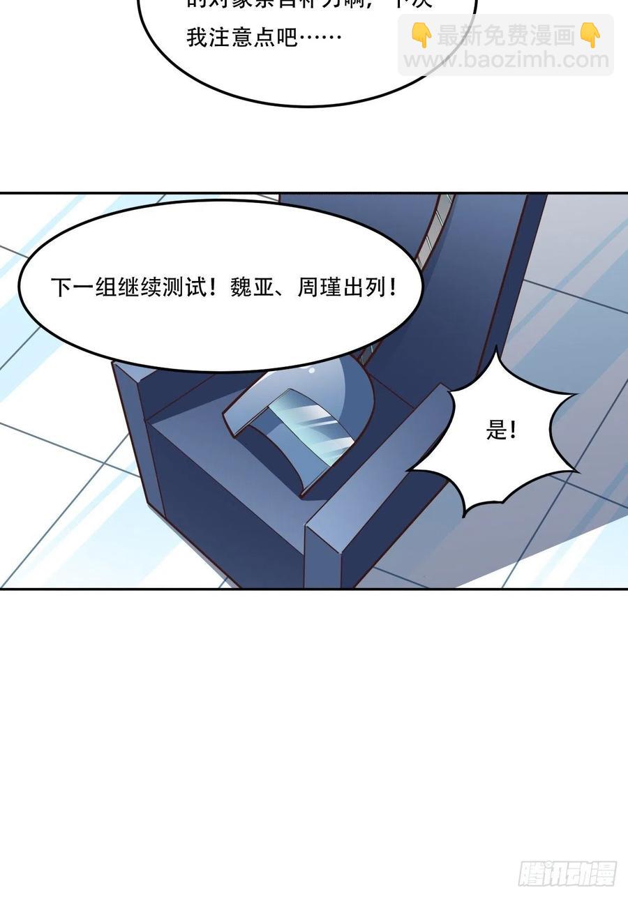 174以下犯上-第177话