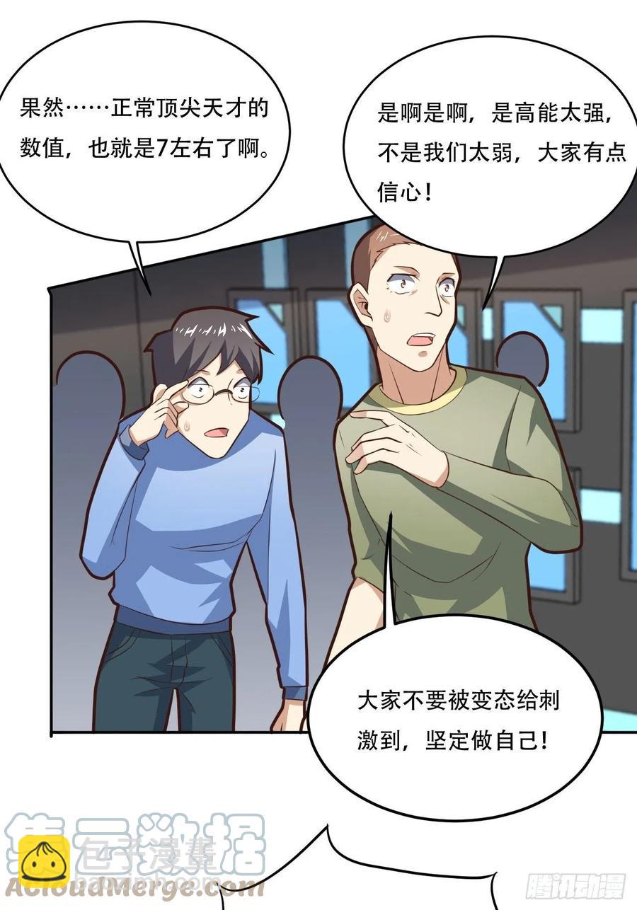 174以下犯上-第177话