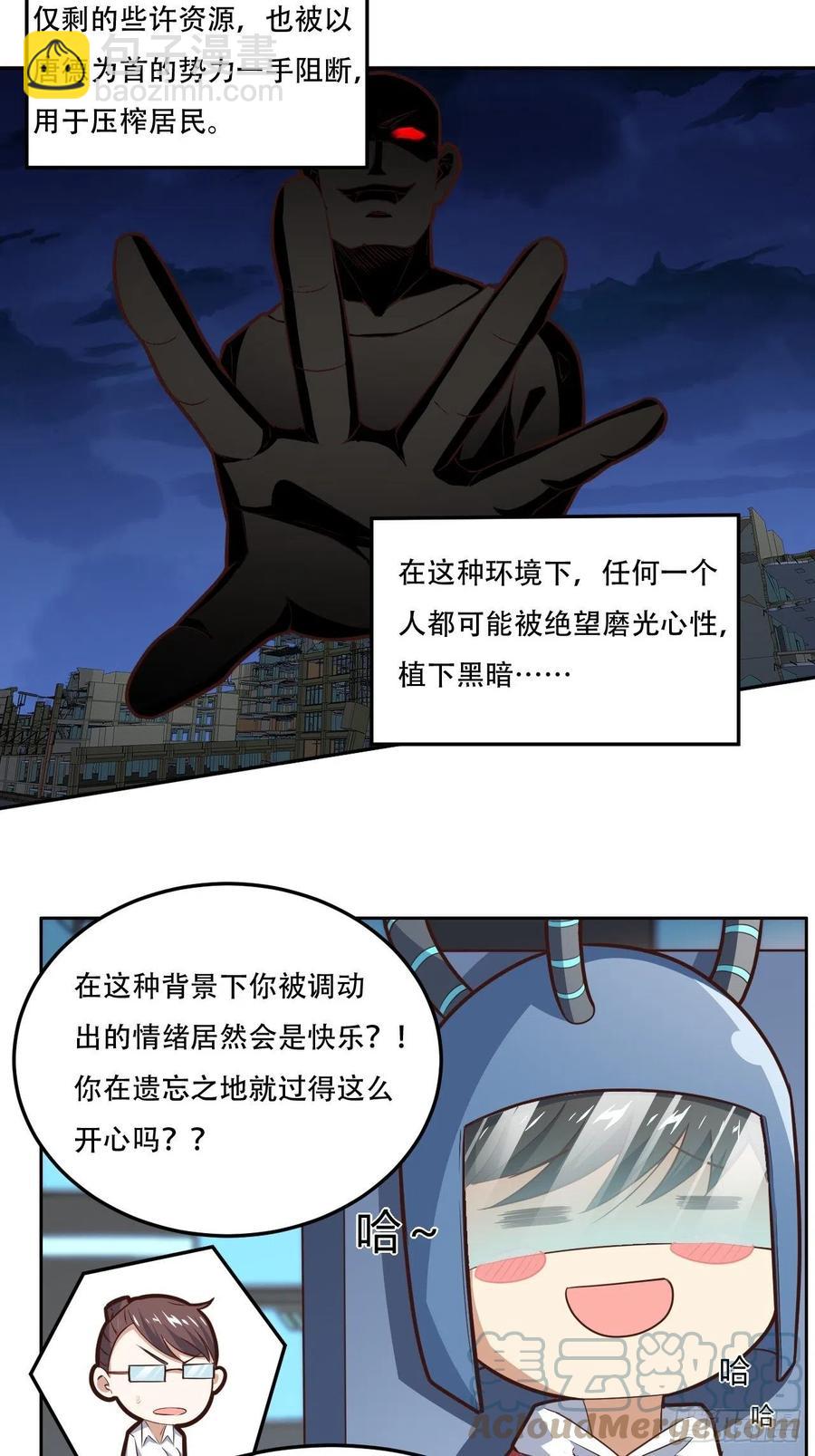 174以下犯上-第177话