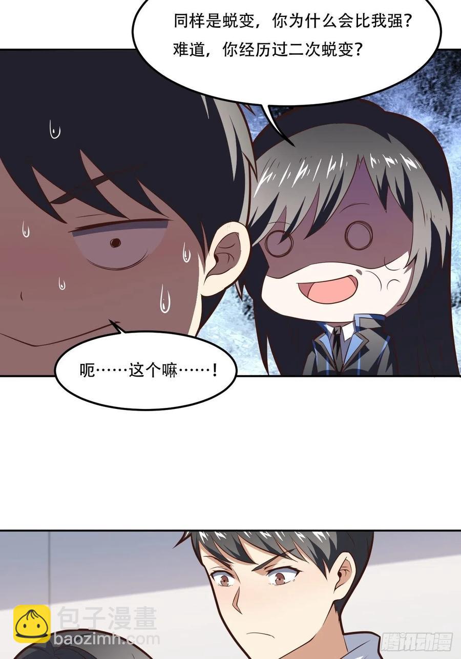 174以下犯上-第177话