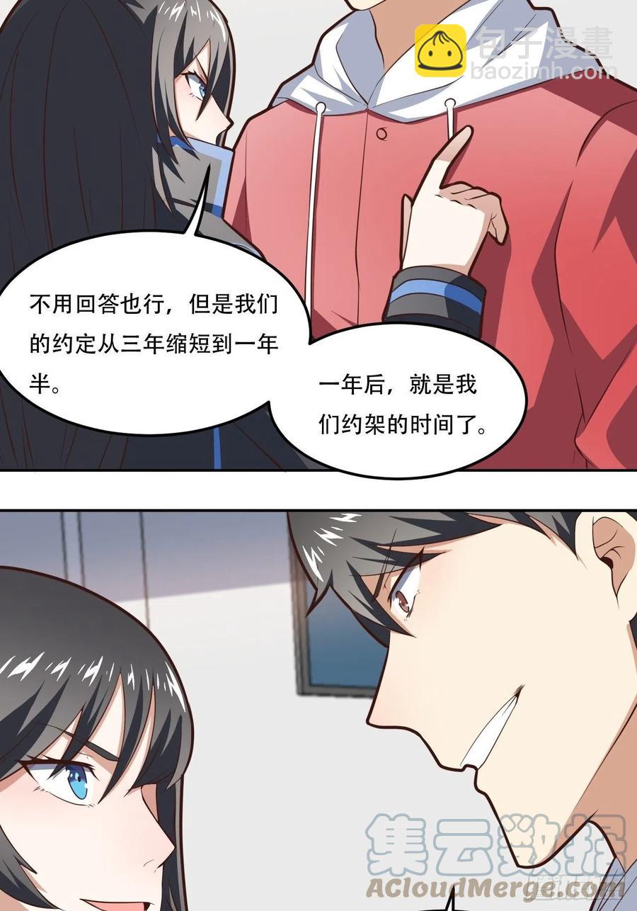 174以下犯上-第177话