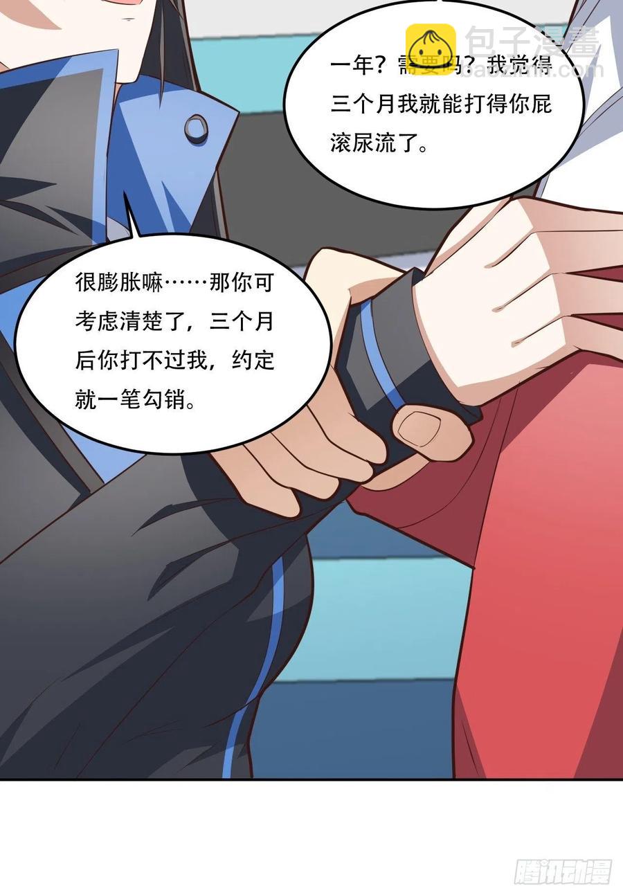 174以下犯上-第177话