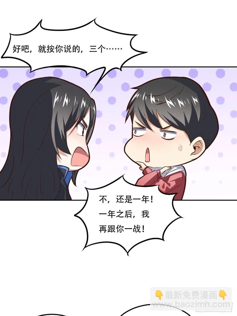 174以下犯上-第177话