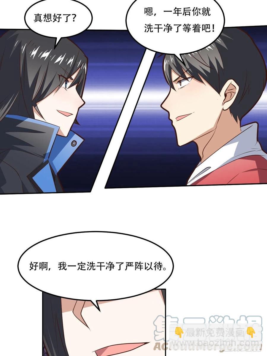 174以下犯上-第177话