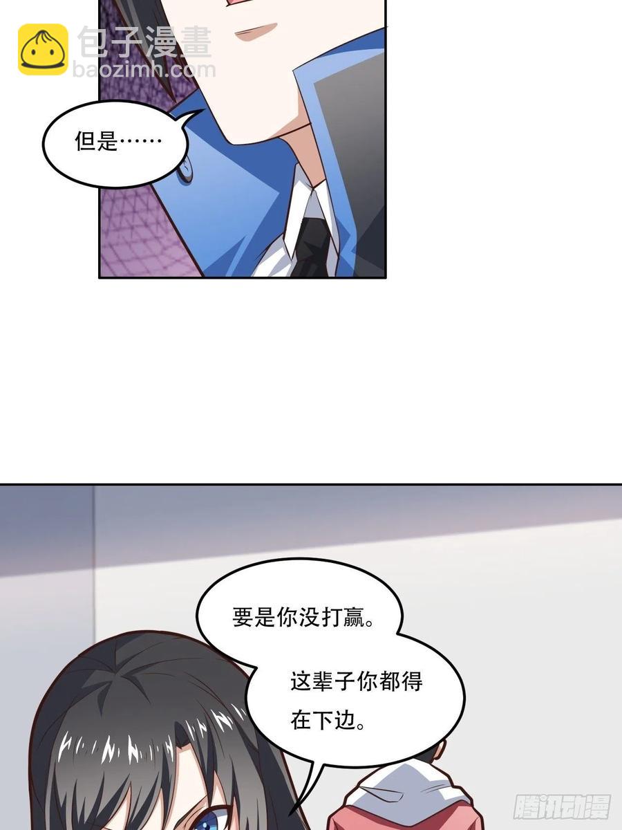 174以下犯上-第177话