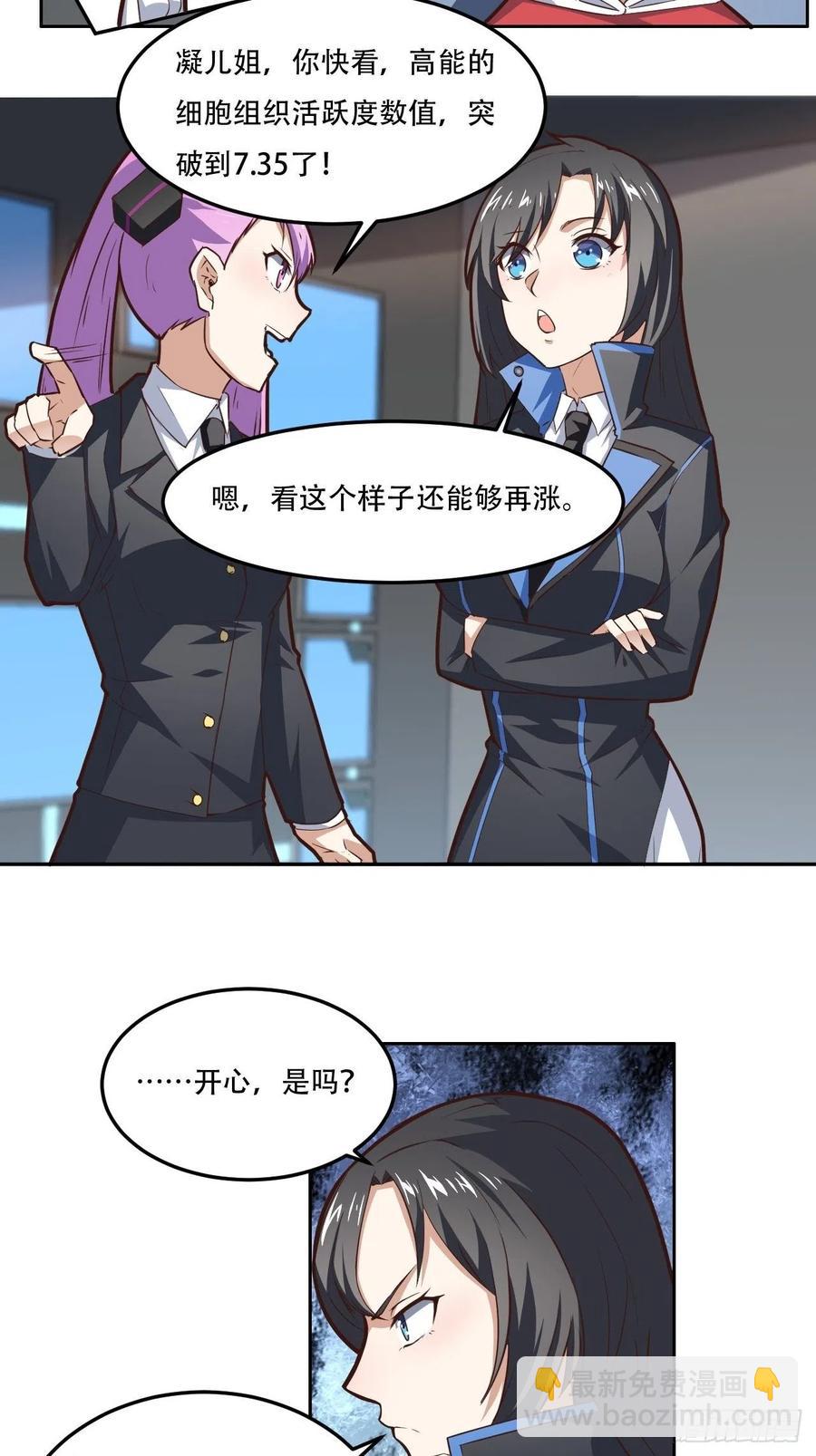 174以下犯上-第177话