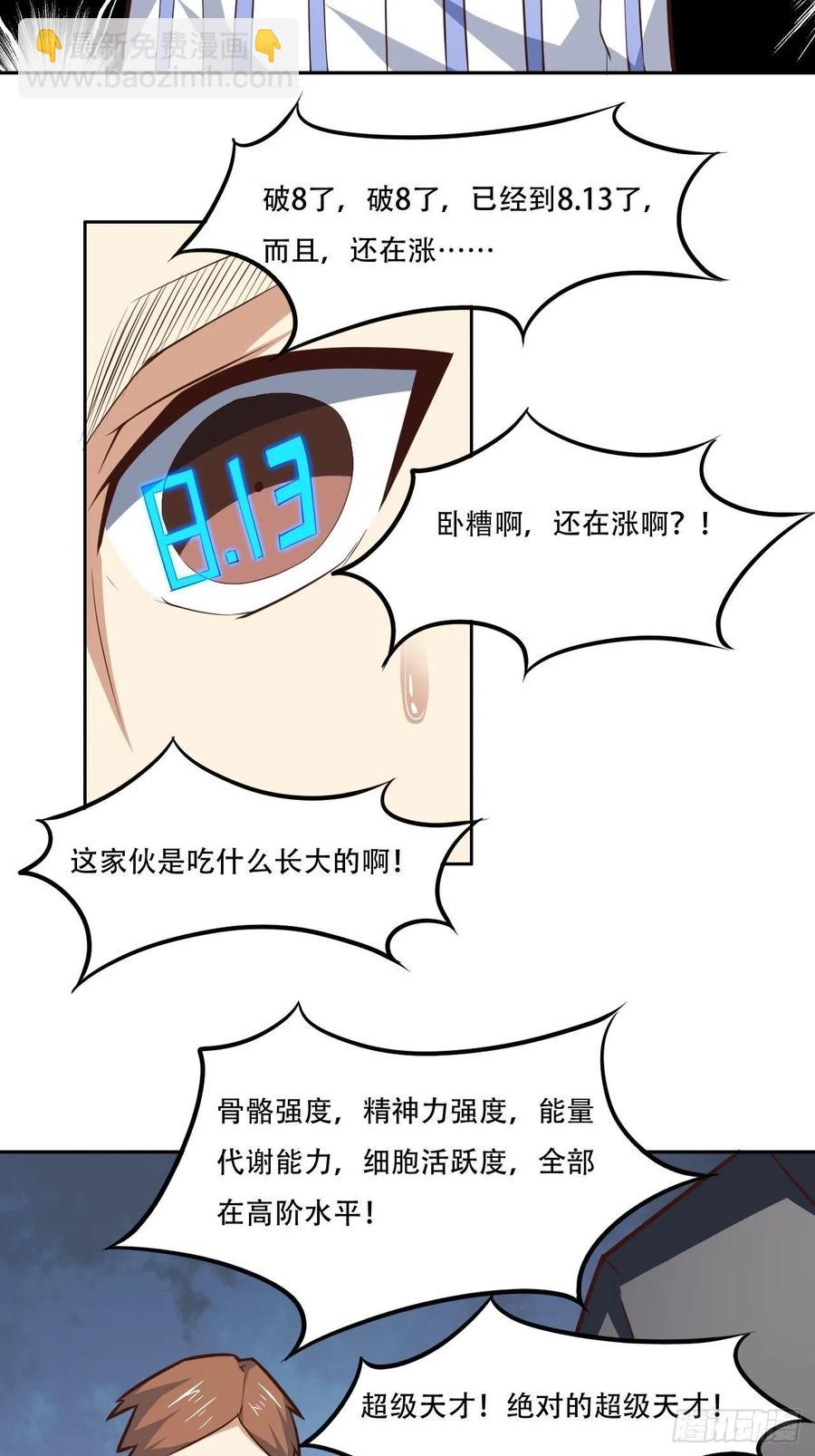 174以下犯上-第177话