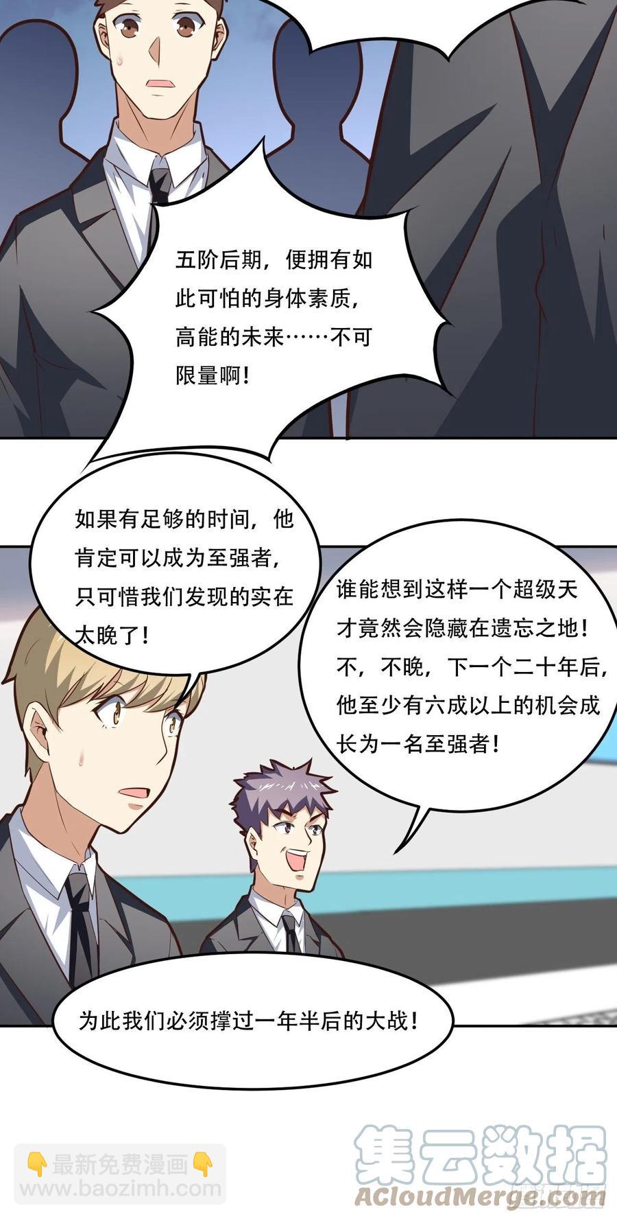 174以下犯上-第177话