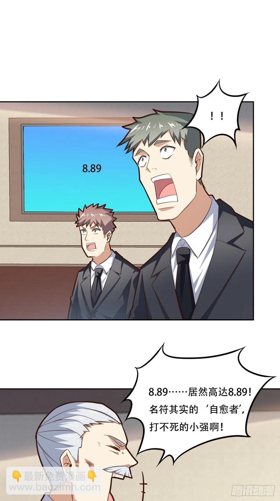 174以下犯上-第177话