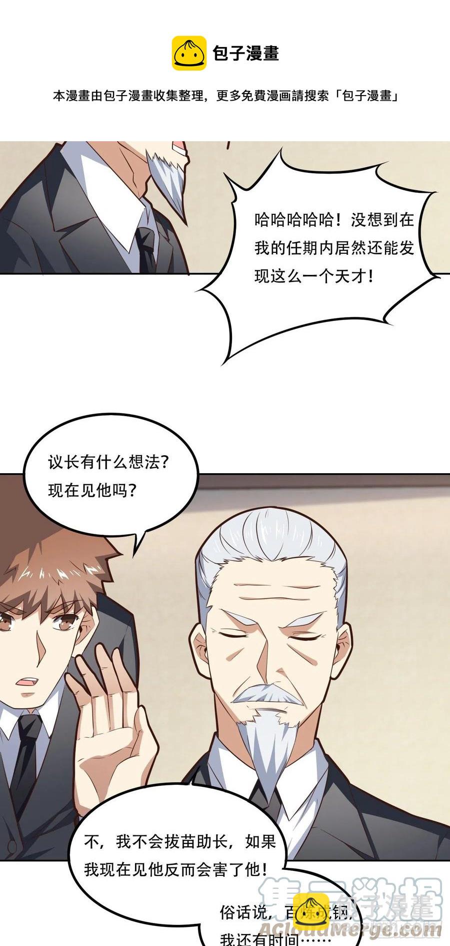174以下犯上-第177话