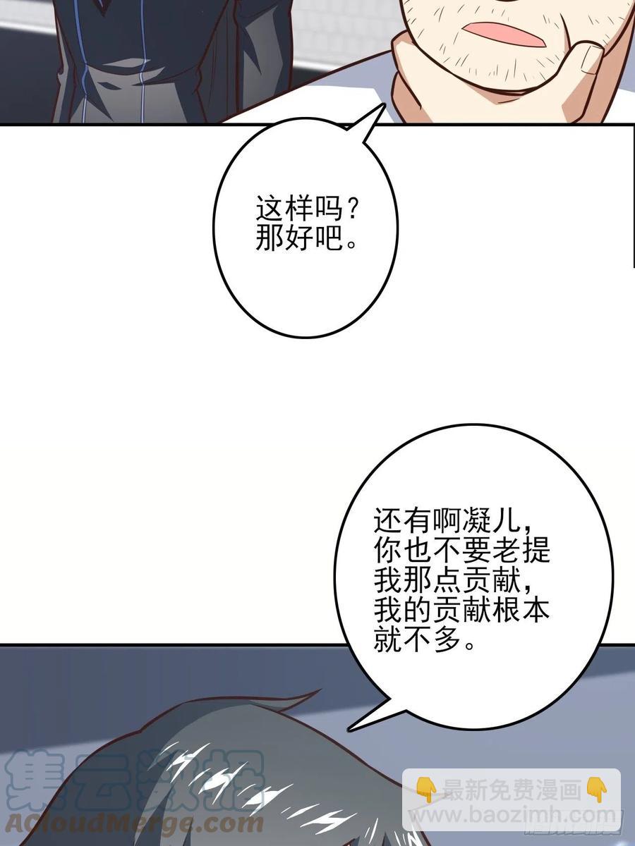 176百分之百(1/2)-第179话