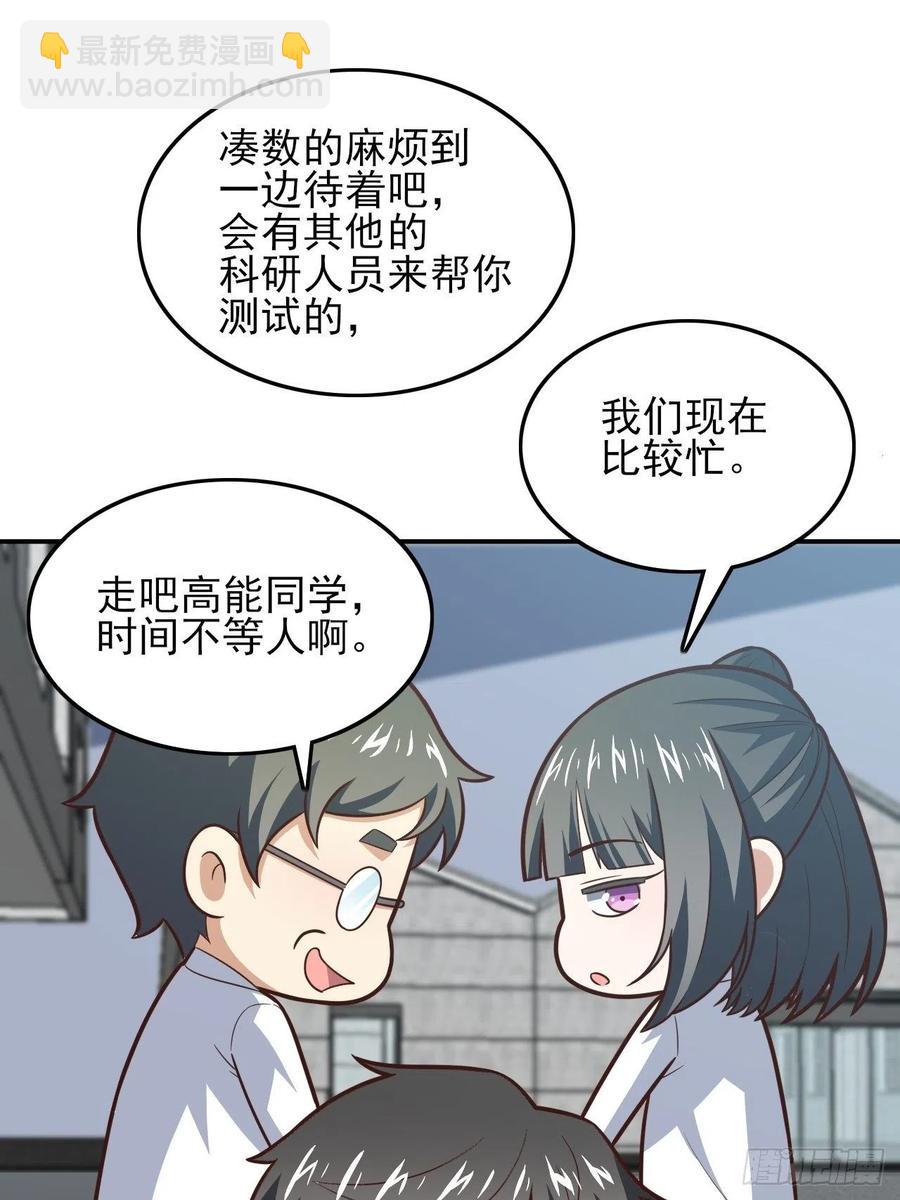 176百分之百(1/2)-第179话
