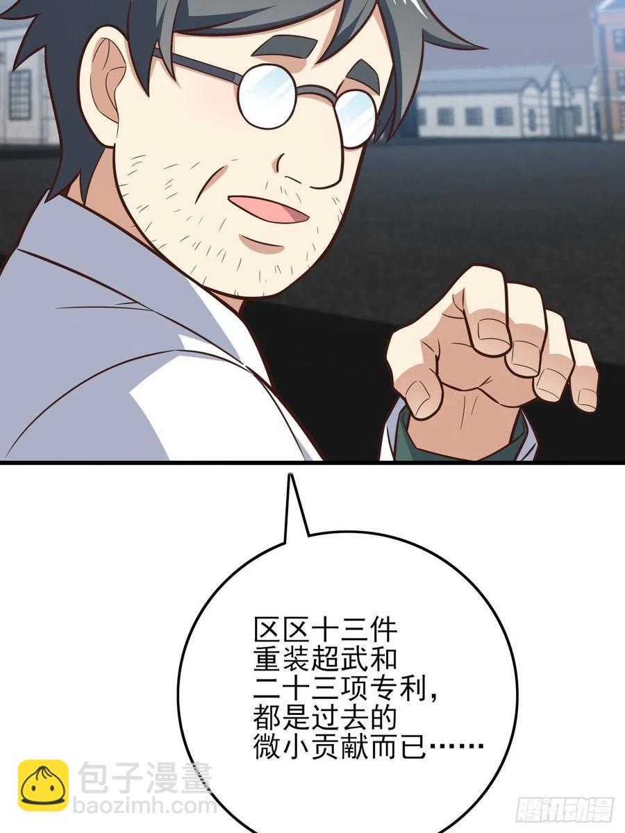 176百分之百(1/2)-第179话