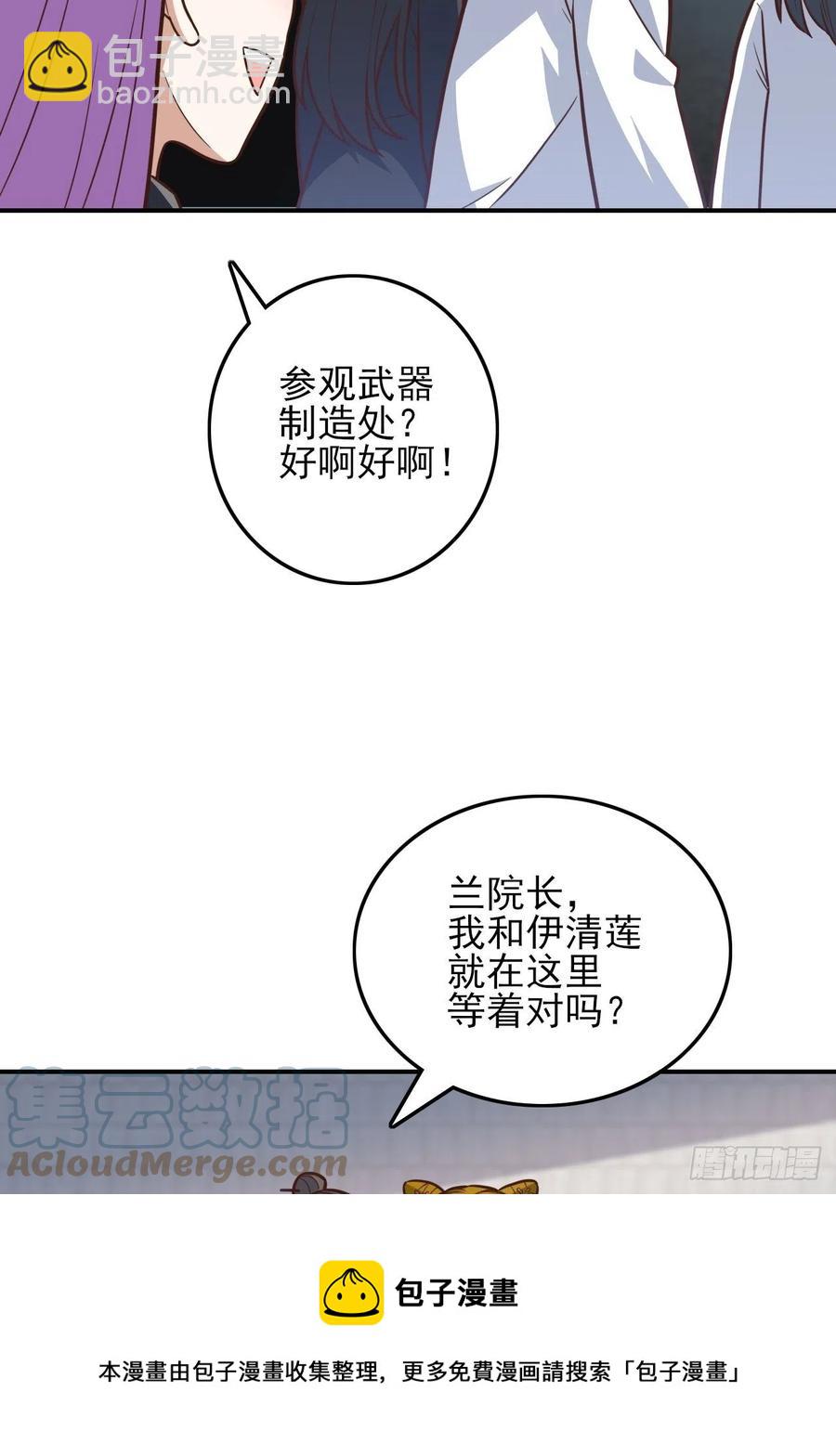 176百分之百(1/2)-第179话
