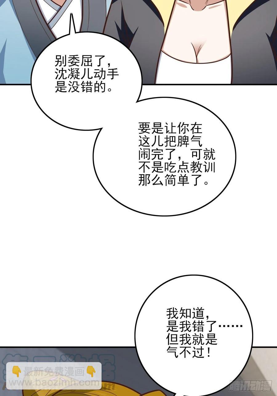 176百分之百(1/2)-第179话