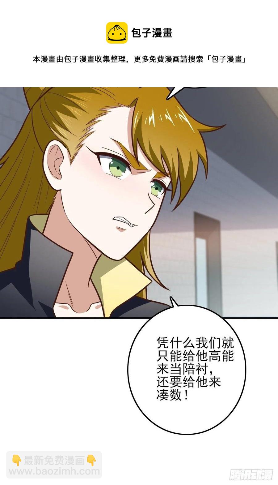 176百分之百(1/2)-第179话