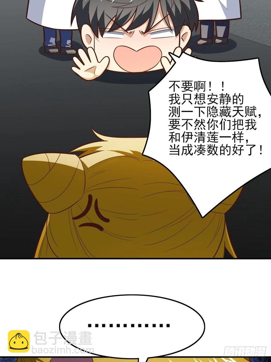 176百分之百(1/2)-第179话