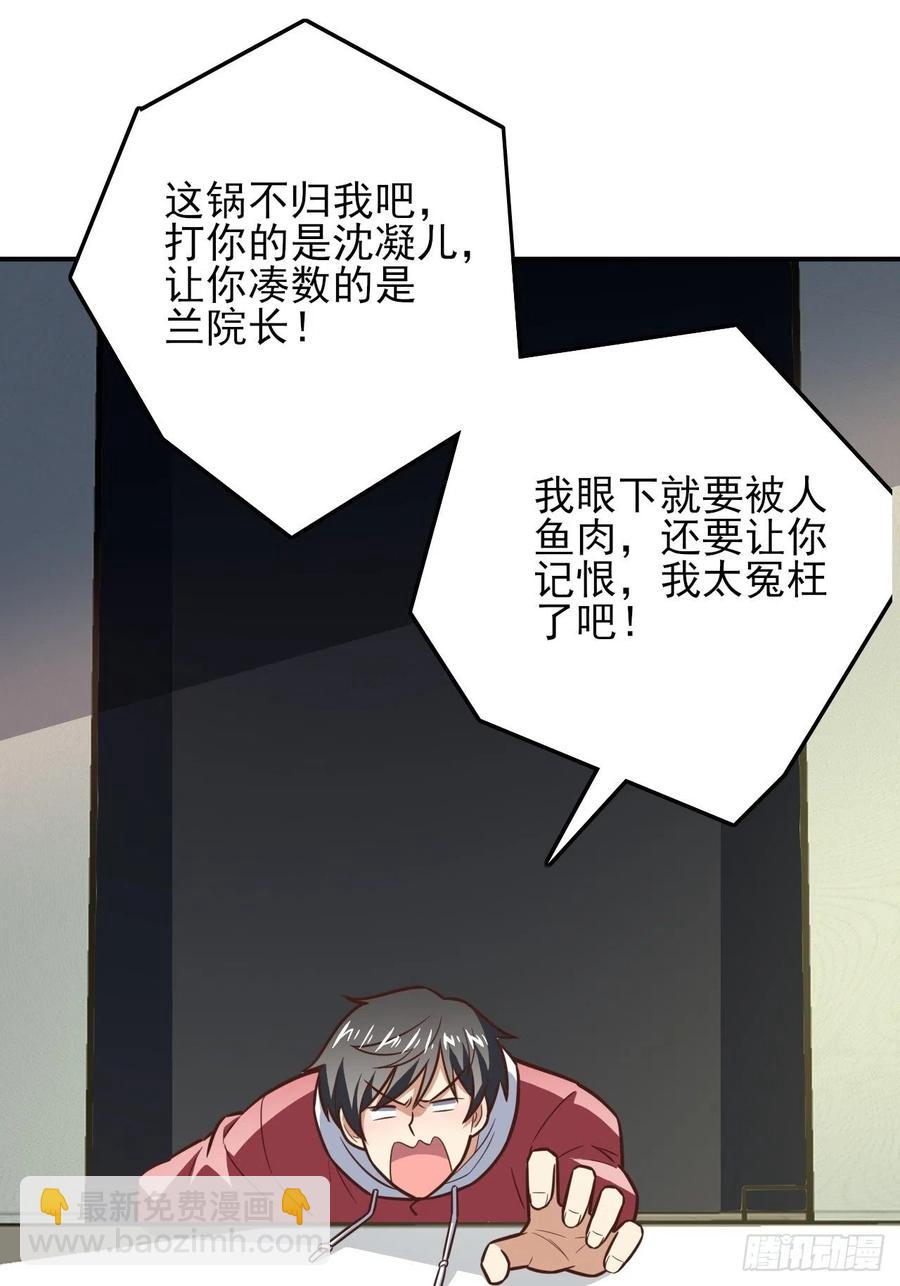 176百分之百(1/2)-第179话