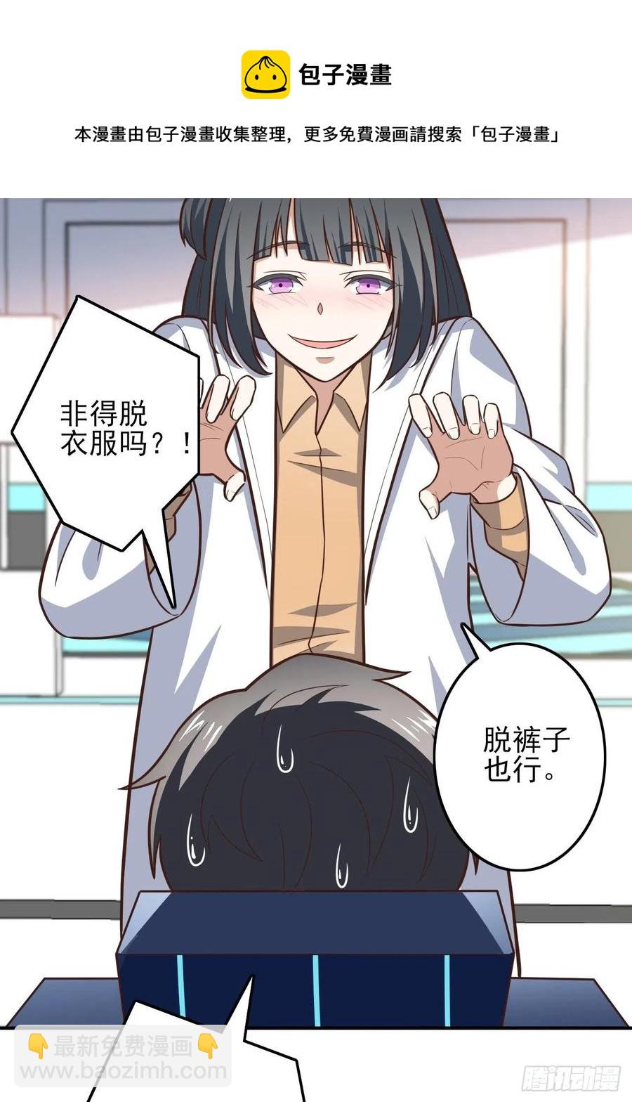 176百分之百(1/2)-第179话