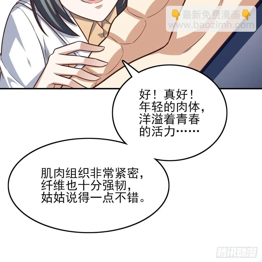 176百分之百(1/2)-第179话