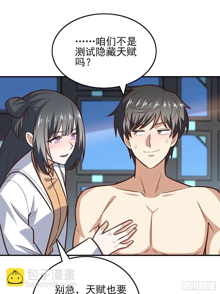 176百分之百(1/2)-第179话